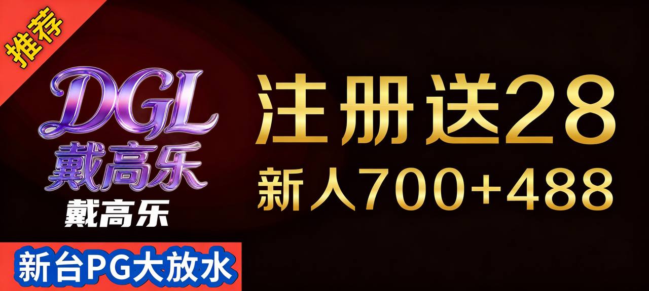 戴高乐